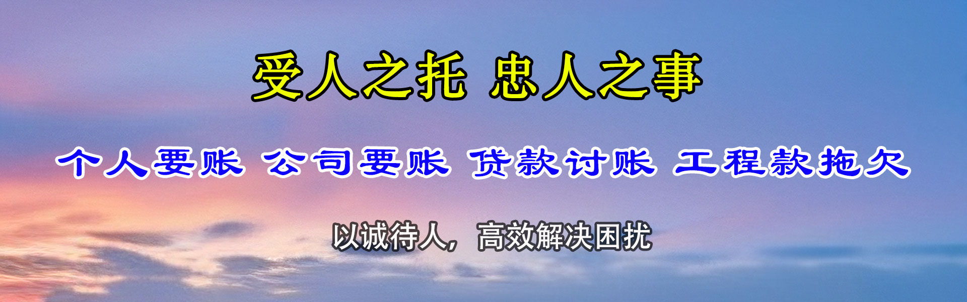 兴化清债公司