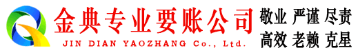 兴化清债公司